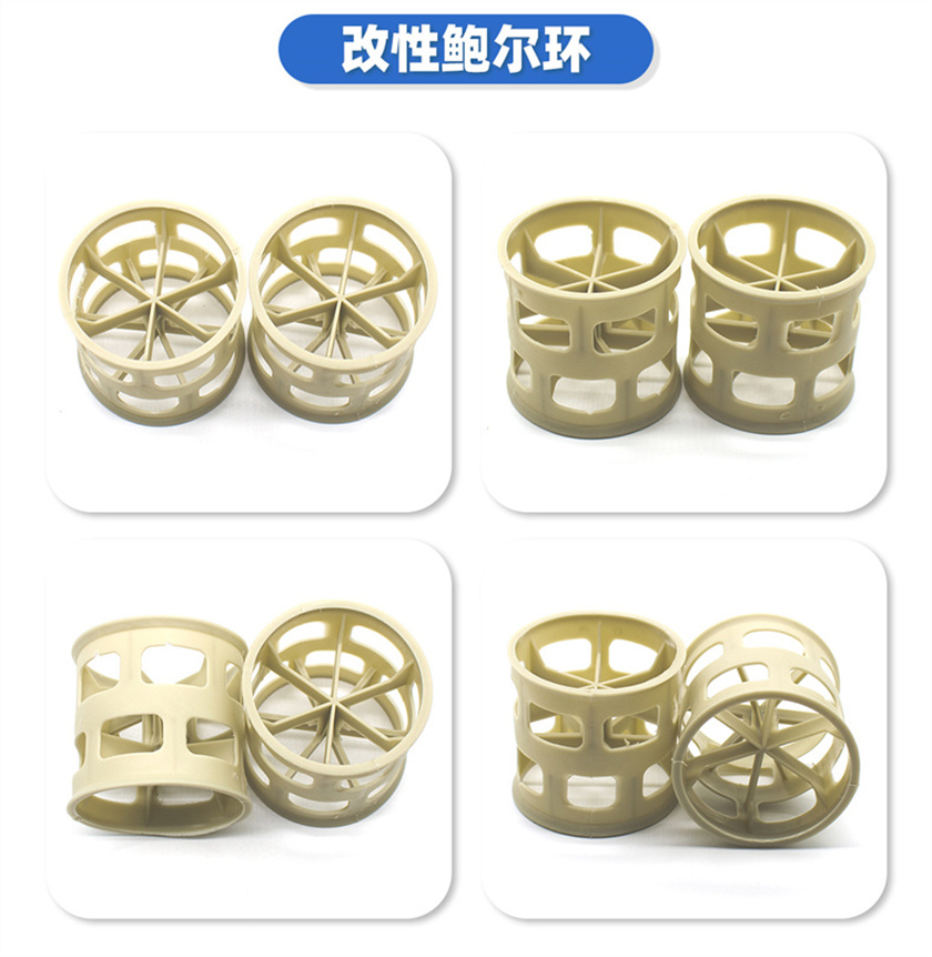 1712649382924386.jpg PPH鮑爾環(huán)_04.jpg